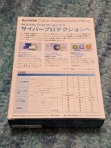 0602u0926　Acronis Cyber Protect Home Office Essentials Win/Mac対応 パッケージ版_画像3