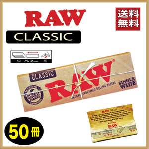 [ free shipping ] RAW CLASSIC low Classic paper 50 pcs. set hand winding cigarettes 