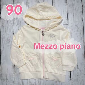 【美品】mezzo piano メゾピアノ ハートポケット パーカー 90㎝