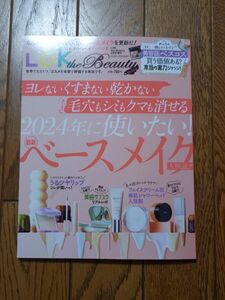 ＬＤＫ　ｔｈｅ　Ｂｅａｕｔｙ増刊 ＬＤＫ　ｔｈｅ　Ｂｅａｕｔｙ　ｍｉｎｉ ２０２４年２月号 