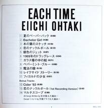 ☆彡20周年記念盤【帯付CD】大滝詠一 / EACH TIME →夏のペーパーバック・フィヨルドの少女・ 銀色のジェット・魔法の瞳・Bachelor Girl_画像4