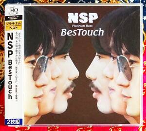 ☆彡高音質【帯付2枚組HQ-CD】NSP / BesTouch →天野滋・夕暮れ時はさびしそう・線香花火・冬の花火はおもいで花火・面影橋・ さようなら　