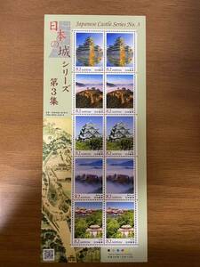 切手　日本の城シリーズ 第3集 