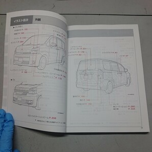 H24年式 トヨタ ヴォクシー ZRR70W 後期 ZS煌3 純正 取扱い説明書 取説 取扱書 取扱説明書 トリセツ TOYOTA VOXY 2012の画像4