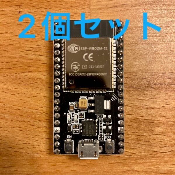 【新品】NodeMCU-ESP32S 2個 電子工作 Arduino 3