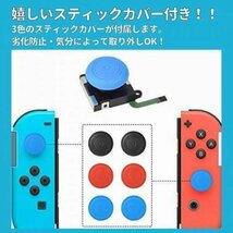 ニンテンドー スイッチ ジョイコン 修理 switch コントローラー カバー付 231_画像7