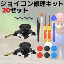 ニンテンドー スイッチ ジョイコン 修理 switch コントローラー カバー付 231_画像1