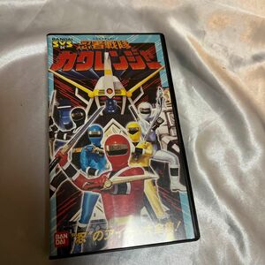 レア　未DVD化SVS　忍者戦隊カクレンジャー　VHS