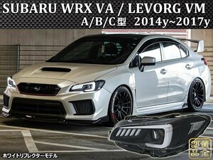 新品左右セット　ホワイトリフレクター【正規品】スバル　WRX STI S4 /レヴォーグ　ファイバーLEDヘッドライト　VM VA　LEVORG デイライト