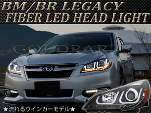 日本光軸【1円～】スバル　BM/BR レガシィ ツーリングワゴン/セダン　LEDウインカー　ファイバーLED ヘッドライト　STI B4 LEDテールと