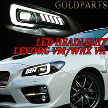 日本光軸【COPLUS正規品】スバル　WRX STI S4 /レヴォーグ　ファイバーLEDヘッドライト　VM VA　LEVORG デイライト　Ｅマーク取得_画像1