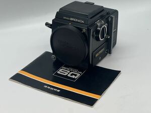 ★良品★ ゼンザブロニカ ZENZA BRONICA SQ 中判カメラ ★取説付★ #908 #6120 #A52