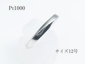 Pt1000 простой * половина матовый кольцо [ размер 12 номер ]