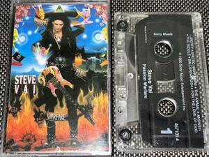 Steve Vai / Passion and Warfare 輸入カセットテープ