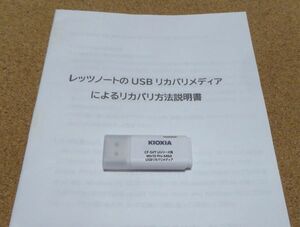 ◆ Panasonic Let's note CF-SV7 Uシリーズ 用 Win 10 Pro 64bit リカバリメディア(USB) ◆