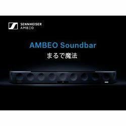 新品　AMBEO Soundbar Max SB01-JP