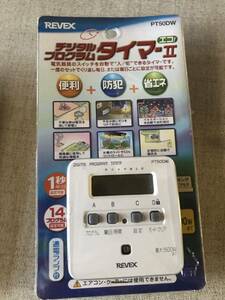 ★ 未使用品　デジタルプログラムタイマーII　PT50DW