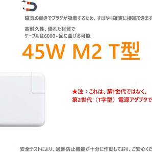 45W M2 T型 Macbook Air 充電器 Tmiyas【PSE認証】Macbook Air 電源アダプタ T字コネクタ Mac対応の画像5