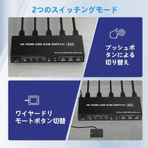 4 ポートUSB HDMI デュアル モニター KVMスイッチ 4K ディスプレイ切替器 2HDMIモニター 4PC 分配器_画像4