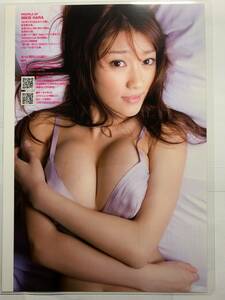 【厚手ラミネート加工】原幹恵　水着　A4変サイズ　雑誌切り抜き ６ページ サブラ２００９年１１月号【グラビア】-B2