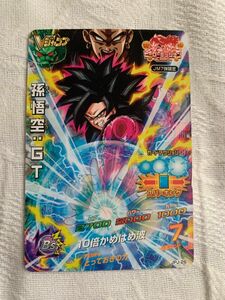 ドラゴンボールヒーローズ　Vジャンプ　特典　孫悟空GT