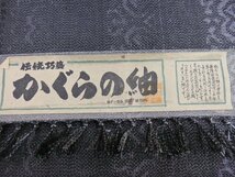 inagoya◇一押し新商品!!◇【紬着尺】秀逸な織着尺 正絹 着尺 反物 未使用品 y7552tb_画像3