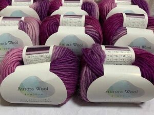 新品オーロラウール 紫 むらさき バイオレット 五番 NO5 毛糸 ごしょう産業 リュッシュ ウール100% 糸 まとめ