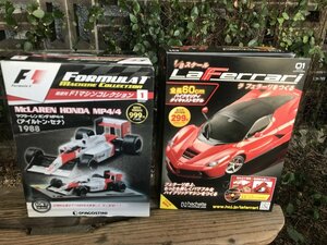 ★　【新品同様】　２点　まとめて　ディアゴスティーニ　創刊号　Ｆ１マシンコレクション　ラ・フェラーリをつくる　スーパーカー