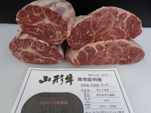 山形牛A５牝　超特友すね肉　２，３ｋｇ　