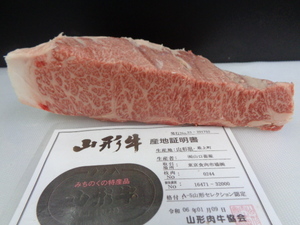 山形牛A５牝　超特三角バラのはね下　１，１５ｋｇ　