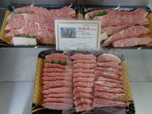 松阪牛A５牝　超特三角バラ芯（BBQ）　１，５ｋｇ　（93）_画像1