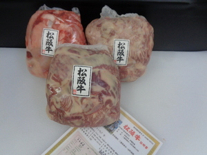 松阪牛A５牝　超特すじ＆カッパ　３ｋｇ