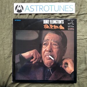 良盤 激レア 1967年 国内盤 デューク・エリントン Duke Ellington LPレコード 極東組曲 The Far East Suite ジャズ William Anderson