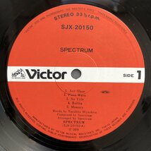 美盤 美ジャケ 美品 1979年 スペクトラム Spectrum LPレコード スペクトラム Spectrum 帯付 J-Pop ファーストアルバム_画像7