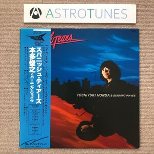 傷なし美盤 本多俊之とバーニング・ウェイヴ 1981年 LPレコード スパニッシュ・ティアーズ 帯付 森園勝敏 野力奏一 井上哲也 平山恵勇