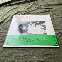 美盤 良ジャケ 1975年 秋吉久美子 Kumiko Akiyoshi LPレコード S/T 帯付 J-Pop Music Direct by 四人囃子 森園勝敏 ファースト_画像3