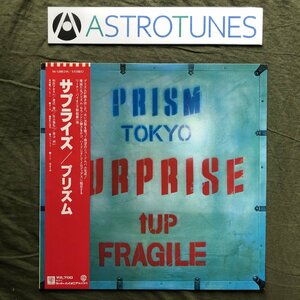 傷なし美盤 美ジャケ 1980年 プリズム Prism LPレコード サプライズ Surprise 帯付 Jazz Fusion 和田アキラ 佐山雅弘 青山純 渡部健