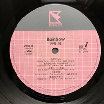 傷なし美盤 美ジャケ 新品同様 1987年 浅香唯 LPレコード レインボー Rainbow 帯付 アイドル 加藤要produce 8p写真ライナー_画像7