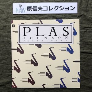 原信夫Collection 美盤 美ジャケ レア盤 1976年 米国 本国初盤 Plas Johnson LPレコード Positively:Ray Brown, Herb Ellis, Bobbye Hall