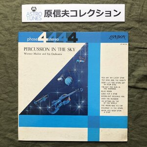 原信夫Collection 良盤 1961年 英国盤 オリジ盤 ウェルナー・ミューラー Werner Muller & His Orchestra LPレコード Percussion In The Sky