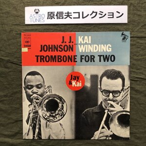 原信夫Collection 傷なし美盤 良ジャケ プロモ盤 両面マト1A1 国内盤 J.J. Johnson and Kai Winding LPレコード Trombone For Two