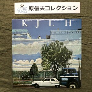原信夫Collection 美盤 美品 1977年 両面マト111 国内初盤 プロモ盤 Great Jazz Trio 2枚組LPレコード KJLH: Hank Jones, Ron Carter
