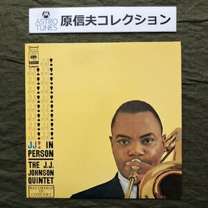 原信夫Collection 美盤 美ジャケ 1971年 両面マト1A1 国内盤 J.J. Johnson Quintet LPレコード J.J.In Person!:Nat Adderly,Tommy Flanagan