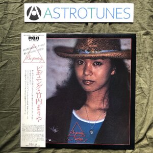 美盤 美ジャケ 美品 1978年 竹内まりや LPレコード ビギニング 帯付 シティポップ Lee Ritenour,Jim Keltner,Mike Porcaro,鈴木茂