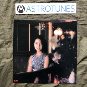 ジャンク品 1974年 国内盤 オリジナルリリース盤 テレサ・テン Teresa Teng LPレコード 空港 / 雪化粧 歌謡曲 〓麗君の画像1