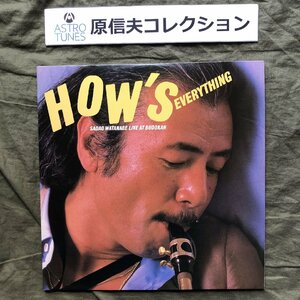 原信夫Collection 傷なし美盤 全面STERING刻印 1980年 米国盤 2枚組LPレコード 渡辺貞夫ライヴ・アット武道館 How's Everything:Steve Gadd