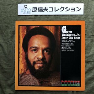 原信夫Collection 傷なし美盤 美ジャケ プロモ盤 VAN GELDER刻印 1971年 国内初盤 Glover Washington Jr. LPレコード Inner City Blues