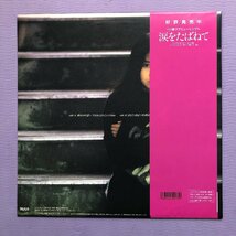 傷なし美盤 美ジャケ 新品同様 小川範子 Noriko Ogawa 1987年 LPレコード Miniアルバム 涙をたばねて あなたへの独り言 帯付 J-Pop マト1S_画像2