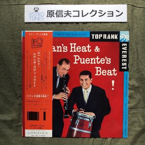 原信夫Collection 美盤 1958年 国内初盤 Herman & Puente LPレコード Herman's Heat & Puente's Beat ! 帯付: Woody Herman, Tito Puente