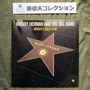 原信夫Collection 美盤 良ジャケ 激レア 1987年 米国 本国オリジナル盤 Woody Herman And His Big Band LPレコード Woody's Gold Star